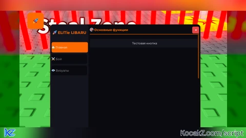 ELIT LIBARU V1 - Verified script for Universal Script