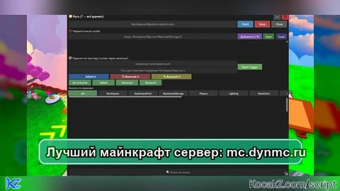 Change game Logger - Verified script for Universal Script