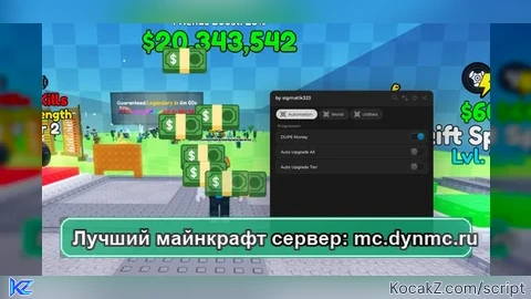 OP Dupe Money Auto Upgrade Remove Donate Buttons - Verified script for Be a Bodybuilder