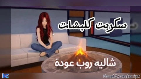 VXZO - Verified script for شاليه روب {تحديث}