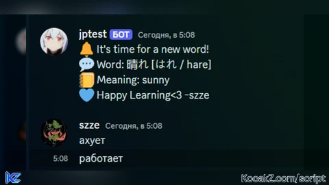 Japanese Vocabulary Teacher - Verified script for Universal Script