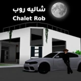 Chalet Rob (💬شاليه روب)