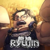 Ryujin
