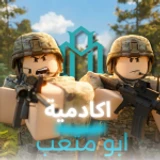 اكاديمية ابو متعب | الشات القديم + سجن الادمن⭐