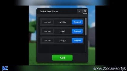 save places - Verified script for Universal Script