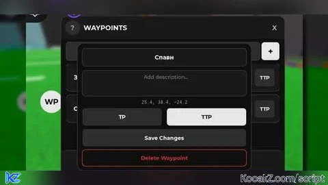Waypoints beta - Verified script for Universal Script