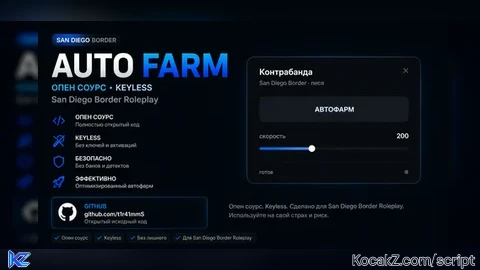 Auto Farm source - Verified script for San Diego Roleplay