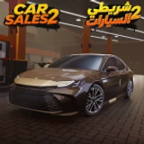 Car Sales 2 🏎️