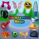 Free Items