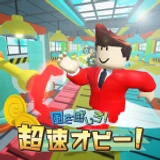 Feel the Wind! SuperSpeedObby![Chibabank Official]