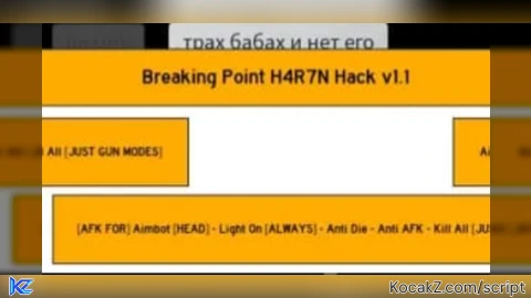 Aimbot for bp - Verified script for Breaking Point