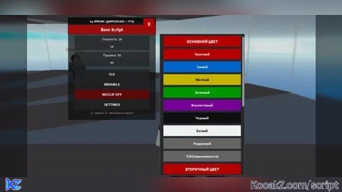 basic script for roblox by Kpu3uc - Verified script for Universal Script