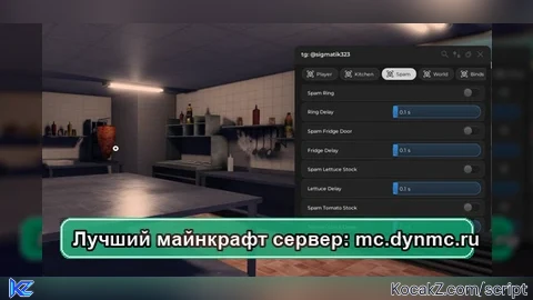 TROLL GUI Shawarma