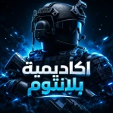 اكاديمية بلانتوم العسكرية | صلاحيات ملكية👑