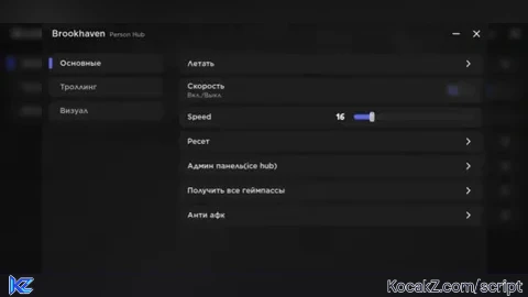 Script for Russian users - Verified script for Brookhaven 🏡RP