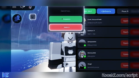 Friend manager pro V 12.3 - Verified script for Universal Script