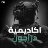 اكاديمية دراجون العسكرية | 4 اضعاف نقاط!